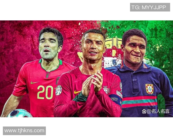 葡萄牙足球传奇球星介绍 他们如何影响全球足球舞台